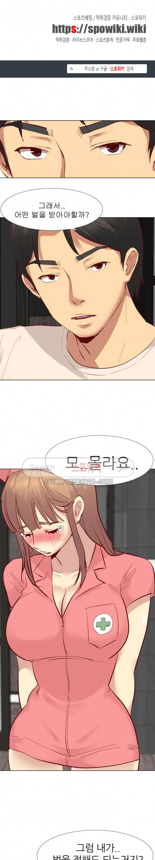 다 주는 그녀 12화 1
