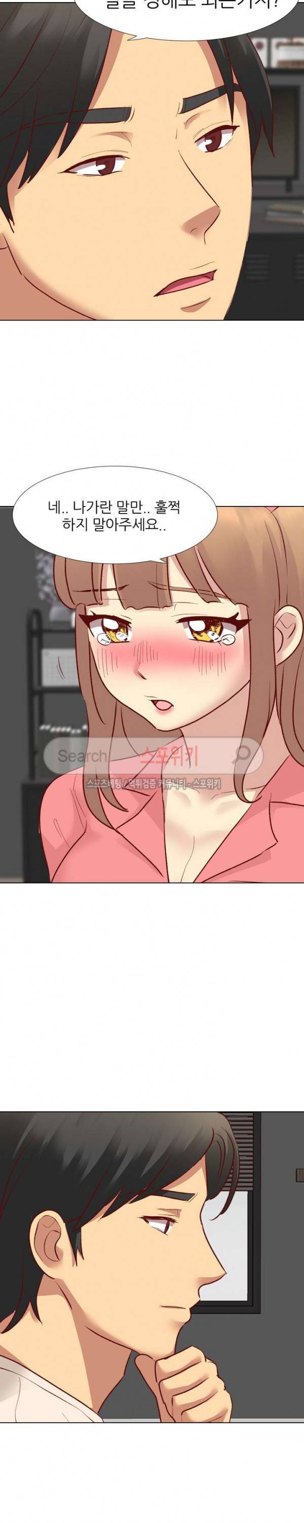 다 주는 그녀 12화 2