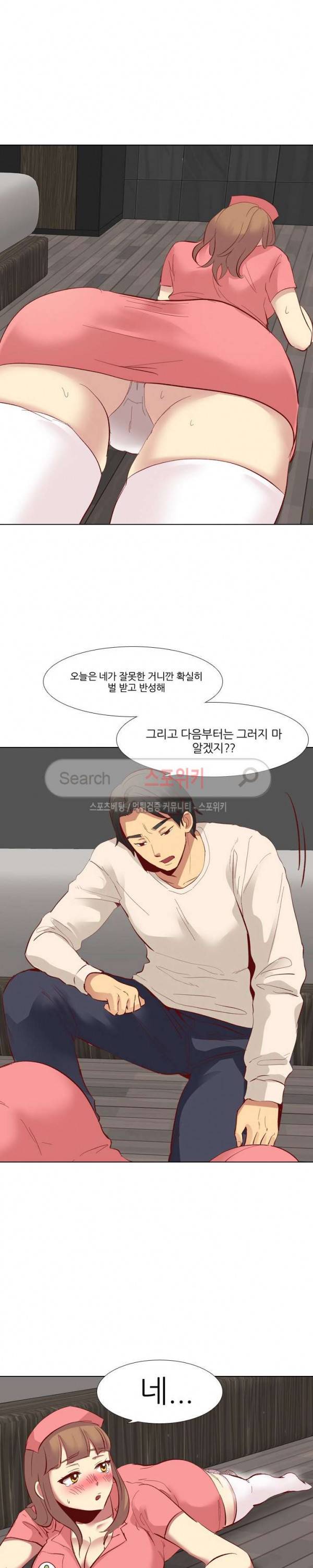 다 주는 그녀 12화 5