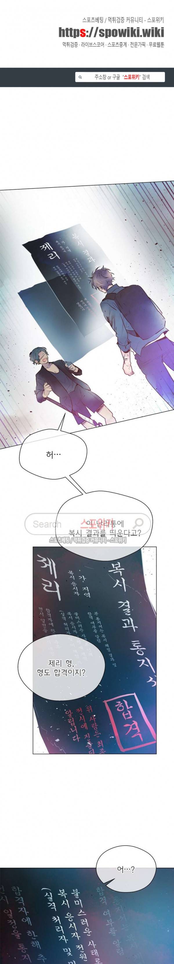 제리루리 112화 1