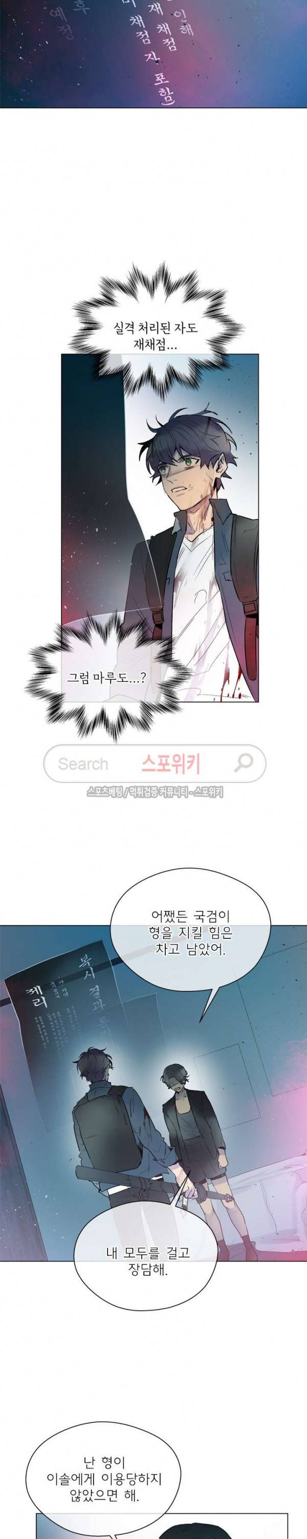 제리루리 112화 2