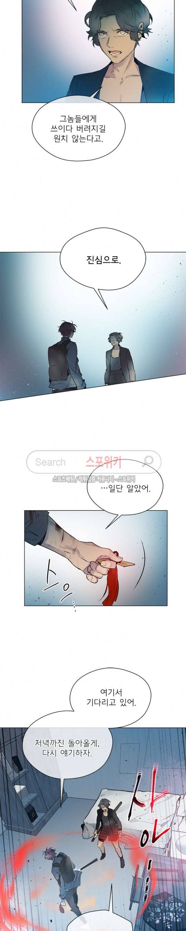 제리루리 112화 3