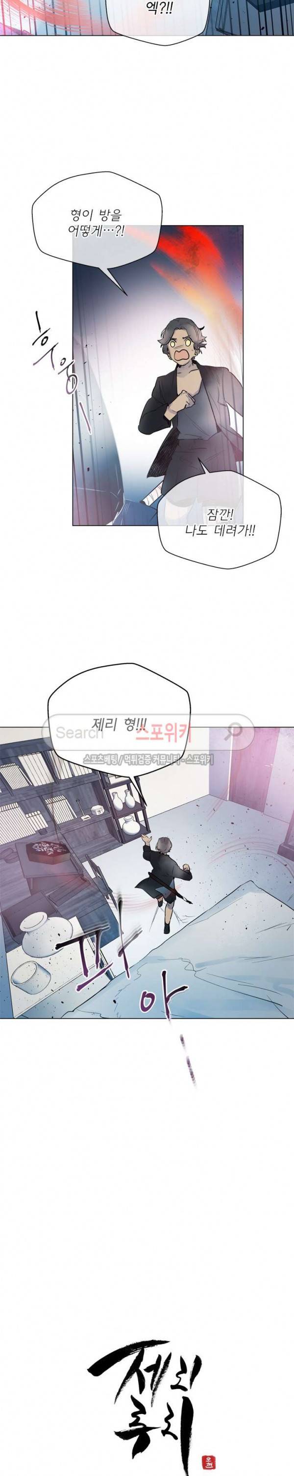 제리루리 112화 4