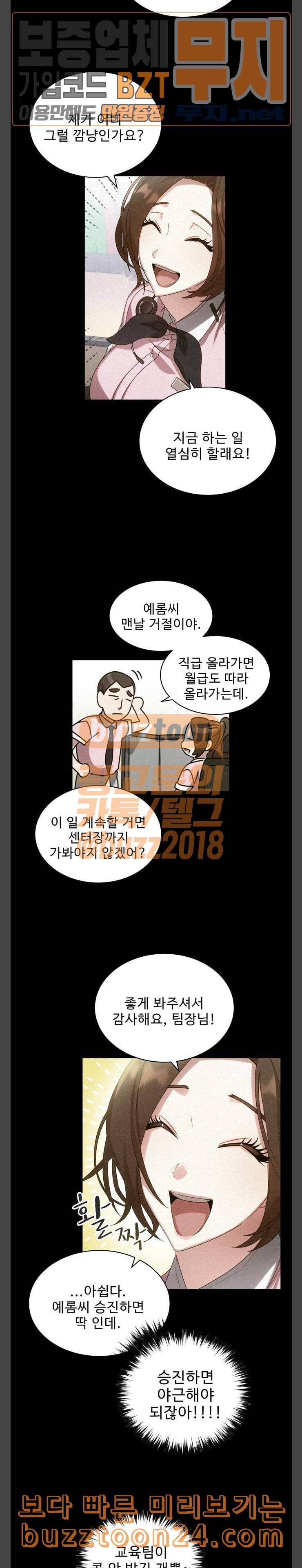이계 무슨 황비 30화 2