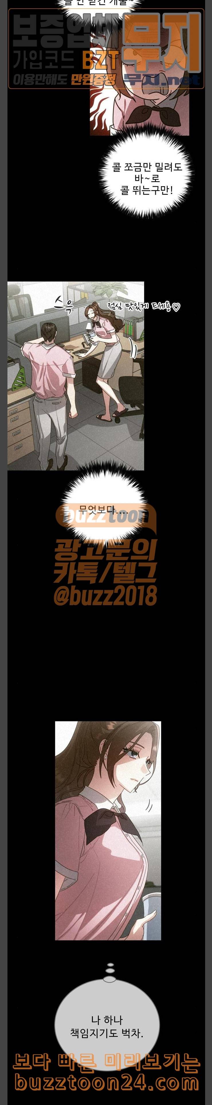 이계 무슨 황비 30화 3