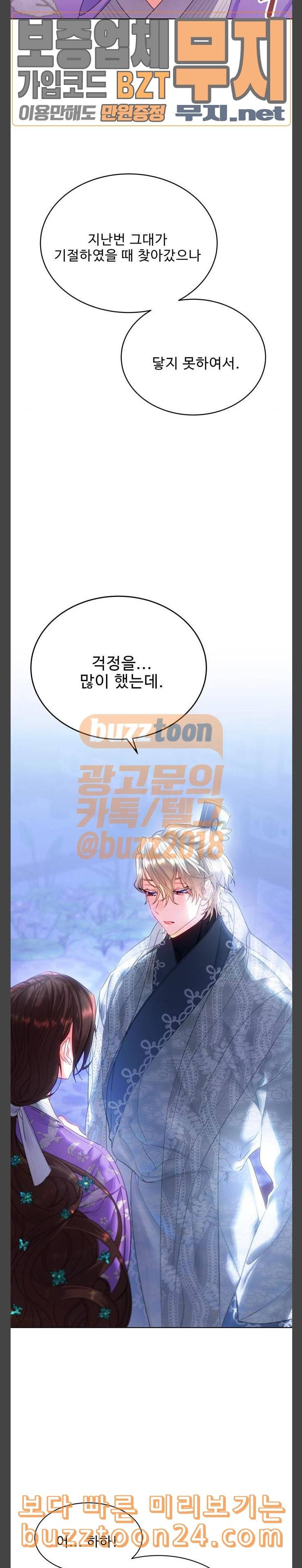 이계 무슨 황비 30화 10
