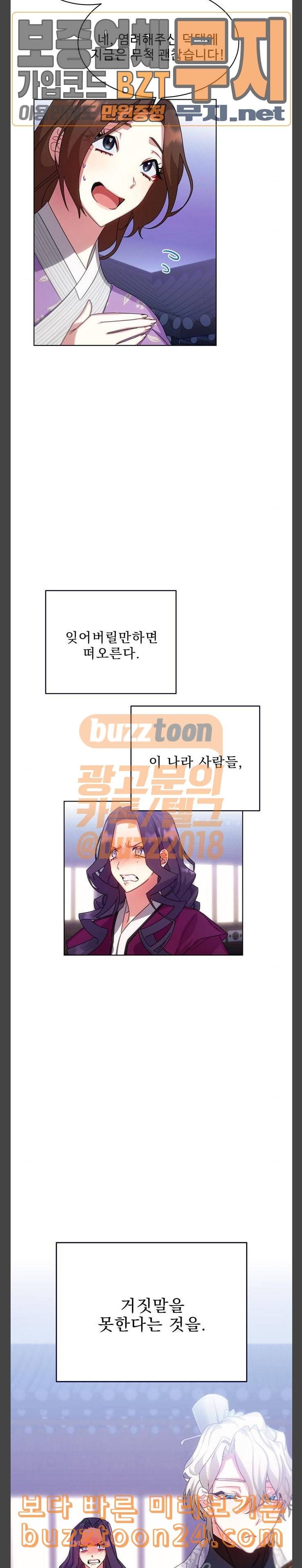 이계 무슨 황비 30화 11