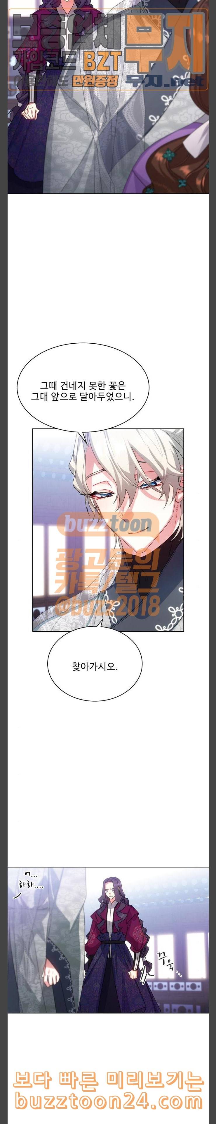 이계 무슨 황비 30화 12
