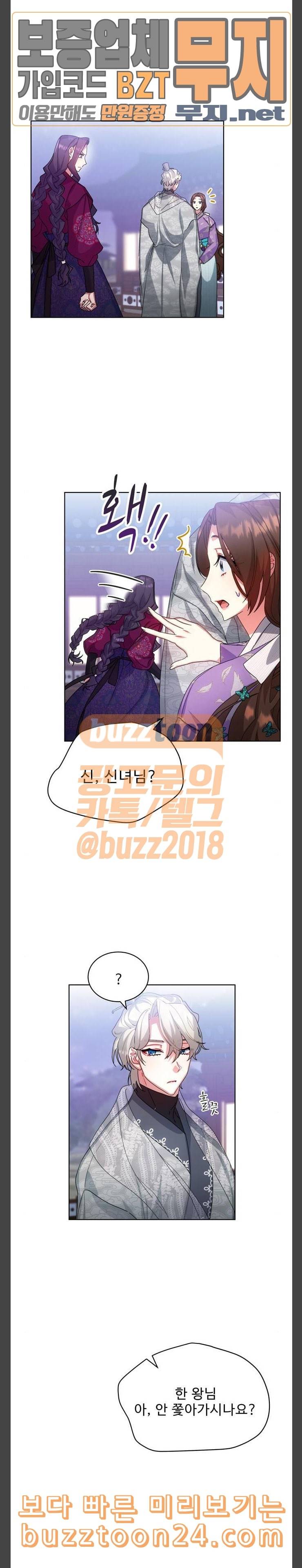 이계 무슨 황비 30화 13