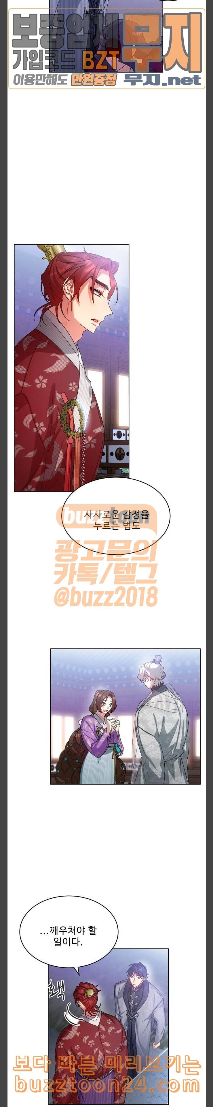 이계 무슨 황비 30화 16