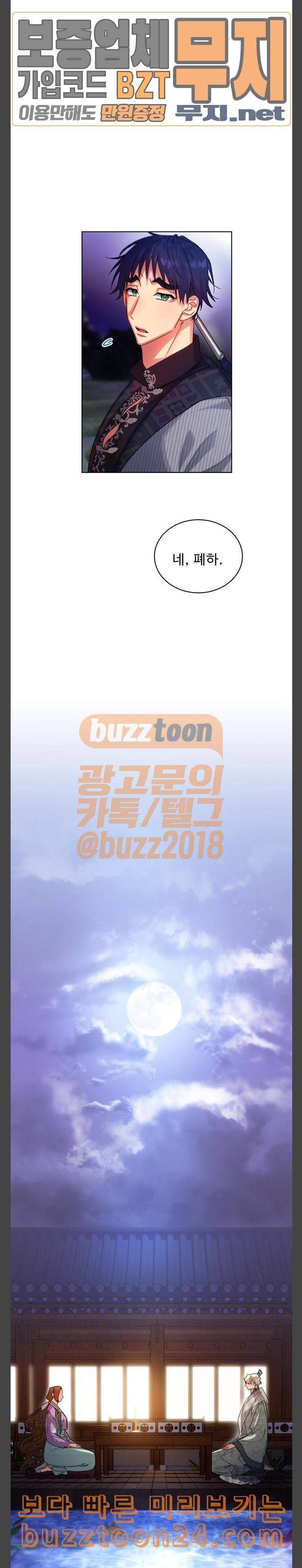 이계 무슨 황비 30화 17