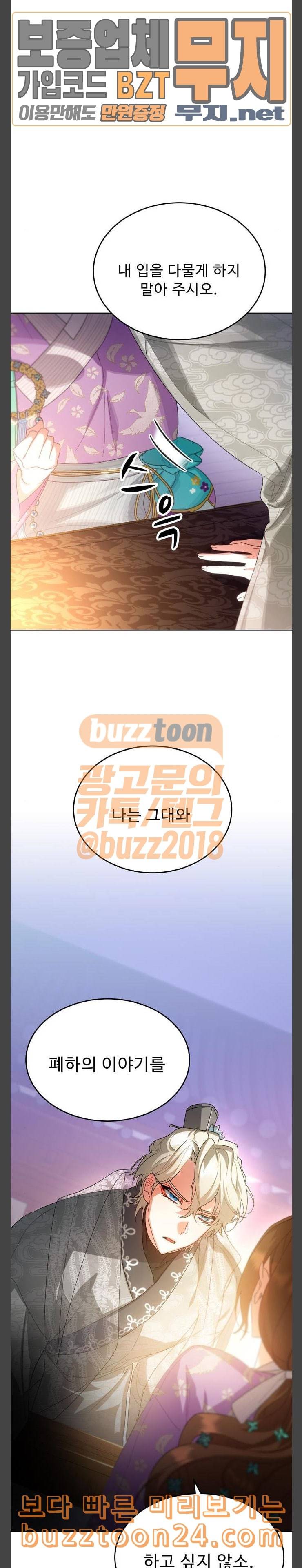 이계 무슨 황비 30화 23