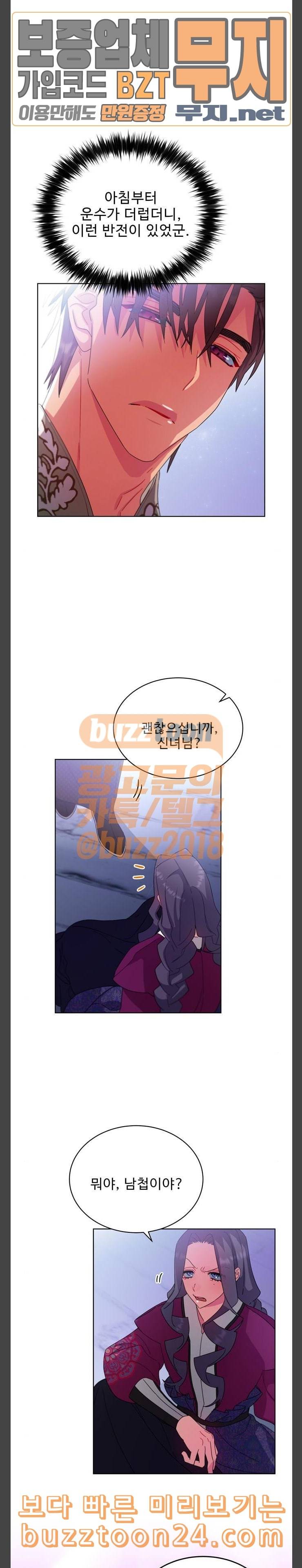 이계 무슨 황비 30화 26