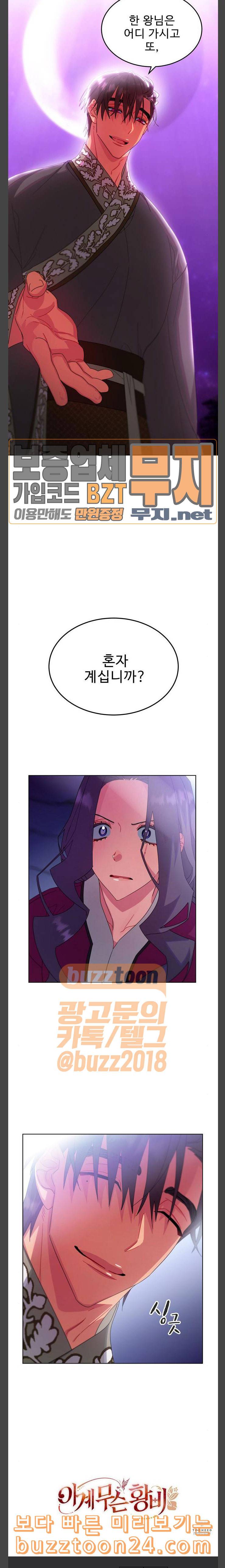 이계 무슨 황비 30화 27