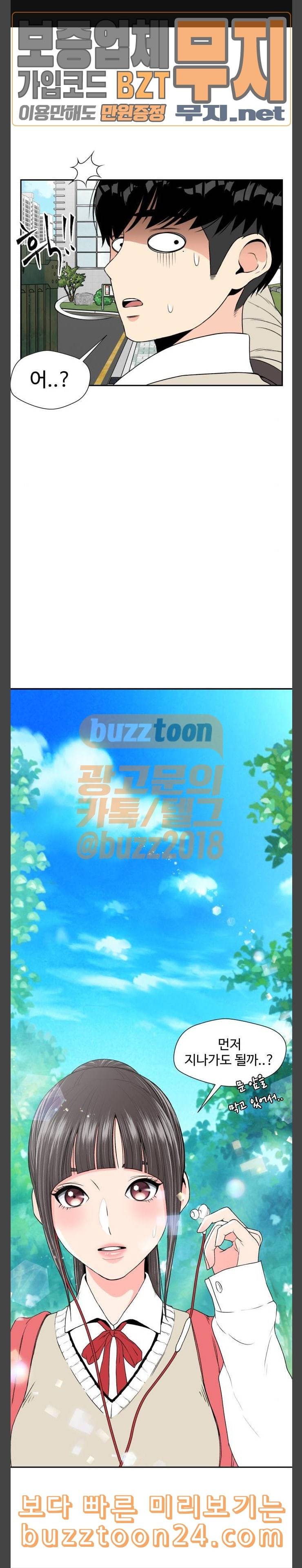 얼굴천재 4화 1