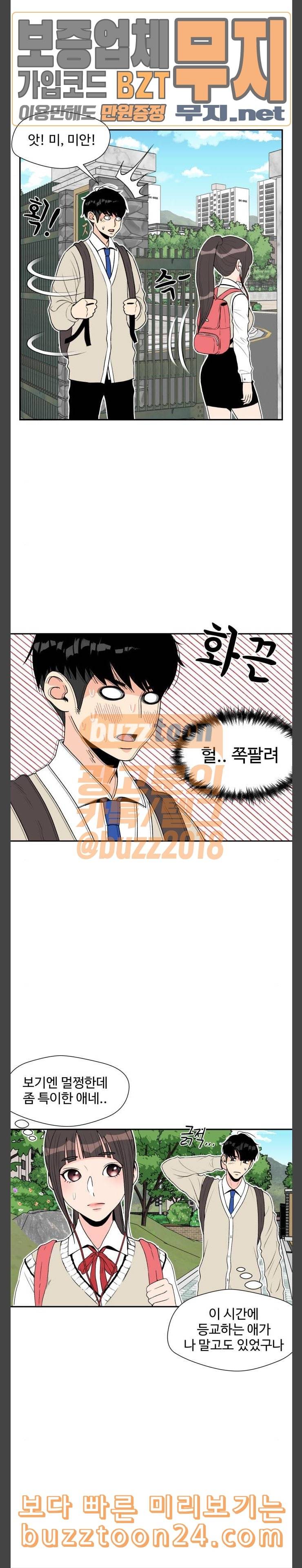 얼굴천재 4화 2