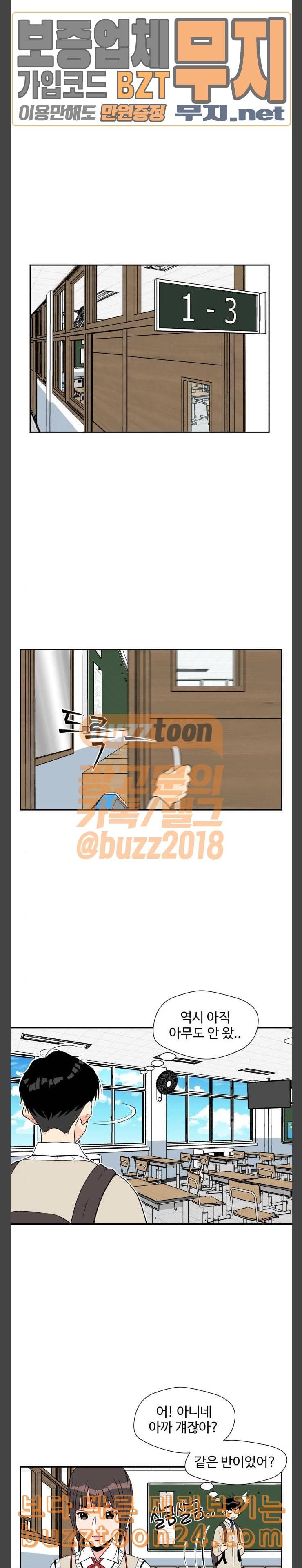 얼굴천재 4화 3