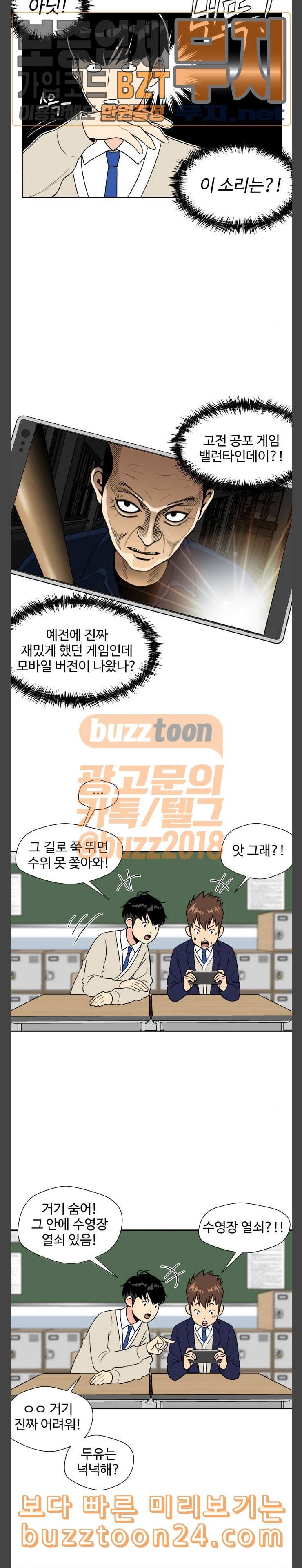 얼굴천재 4화 6