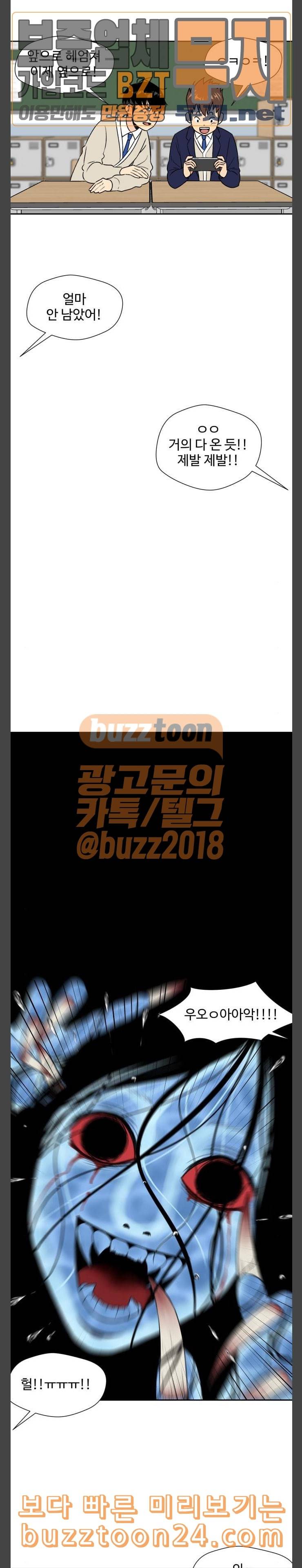 얼굴천재 4화 7