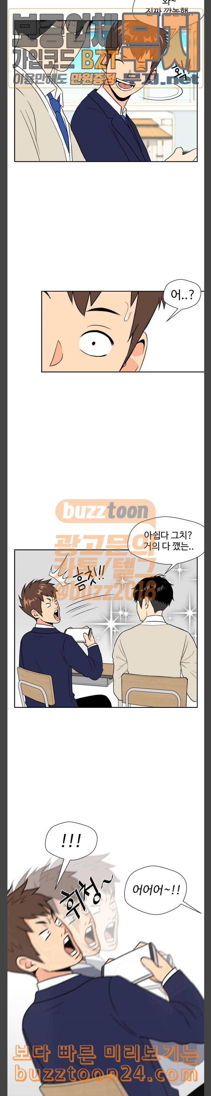 얼굴천재 4화 8