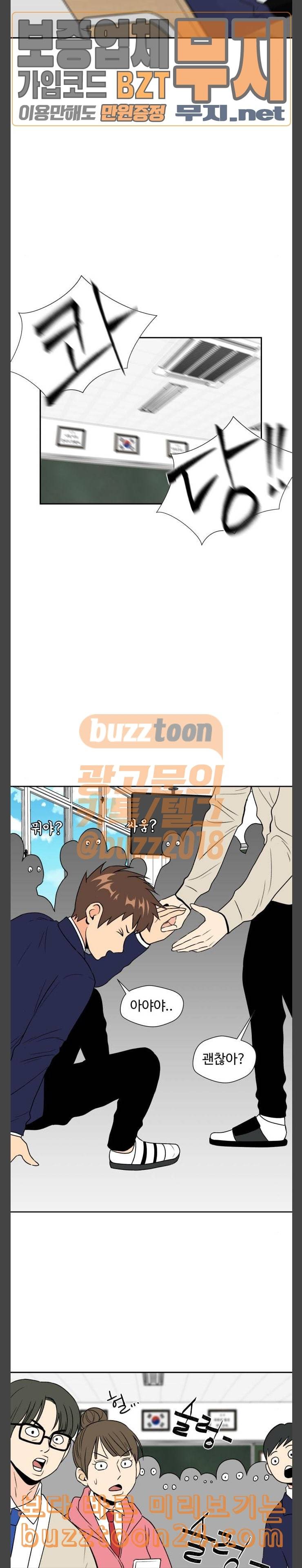 얼굴천재 4화 9