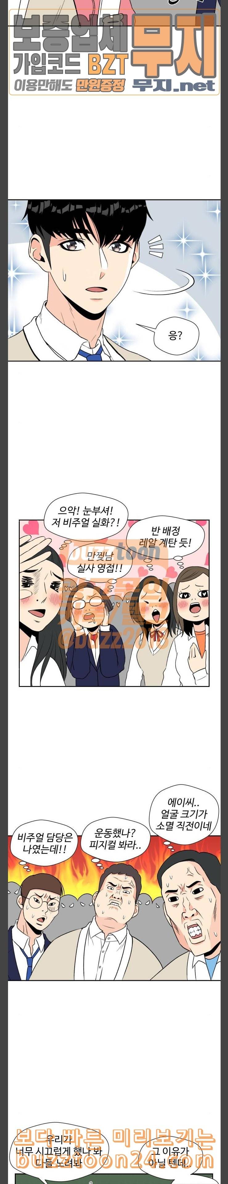 얼굴천재 4화 10
