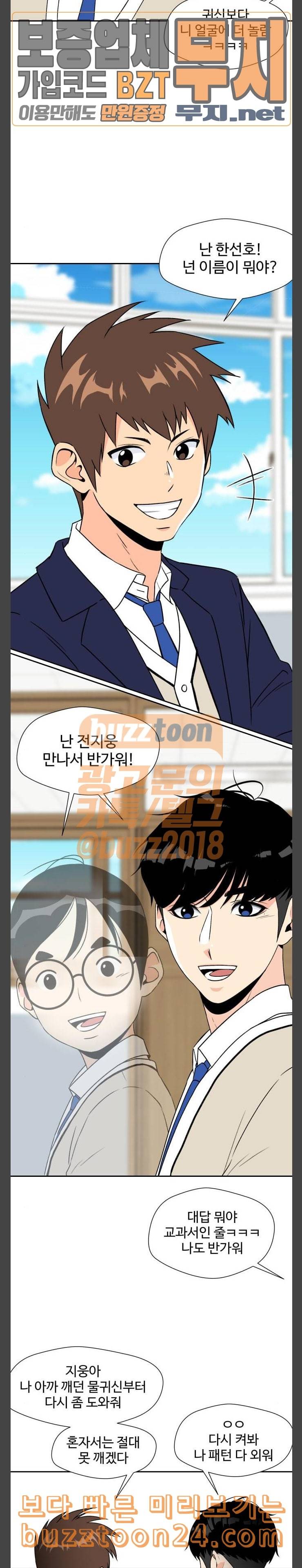 얼굴천재 4화 12