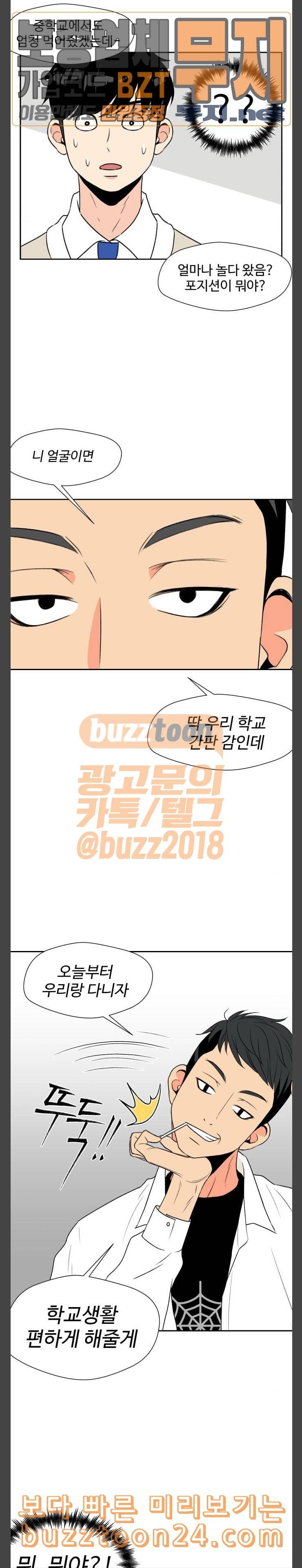 얼굴천재 4화 16