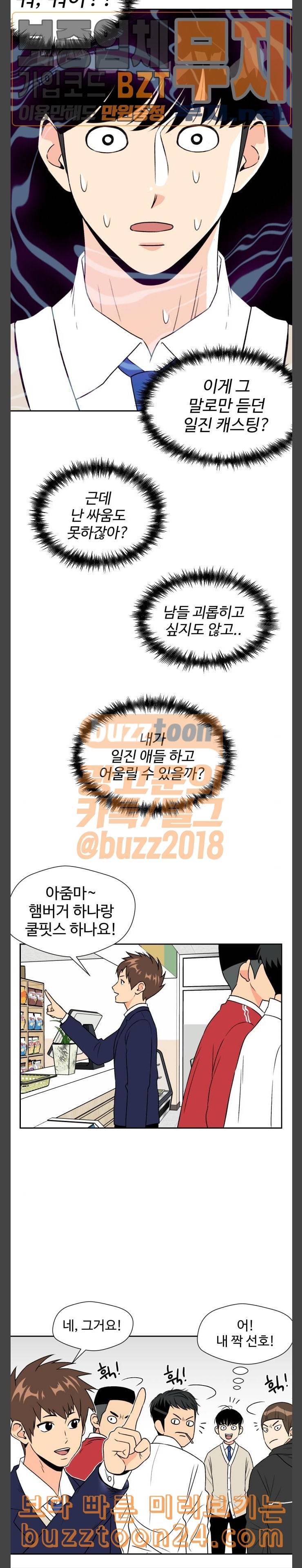 얼굴천재 4화 17