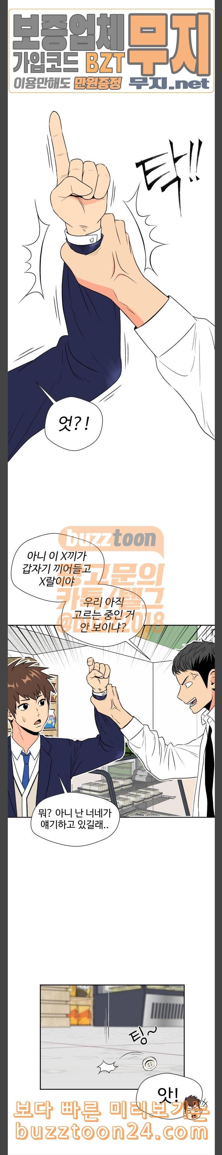 얼굴천재 4화 18