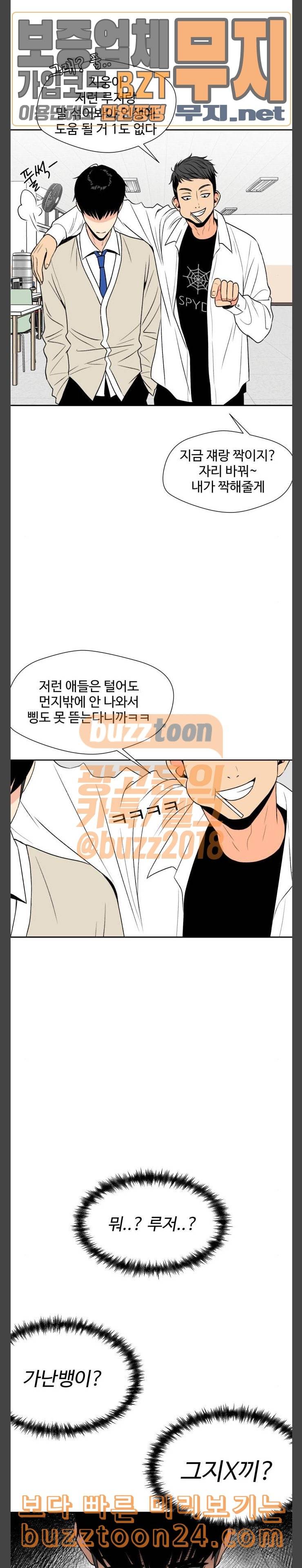 얼굴천재 4화 20