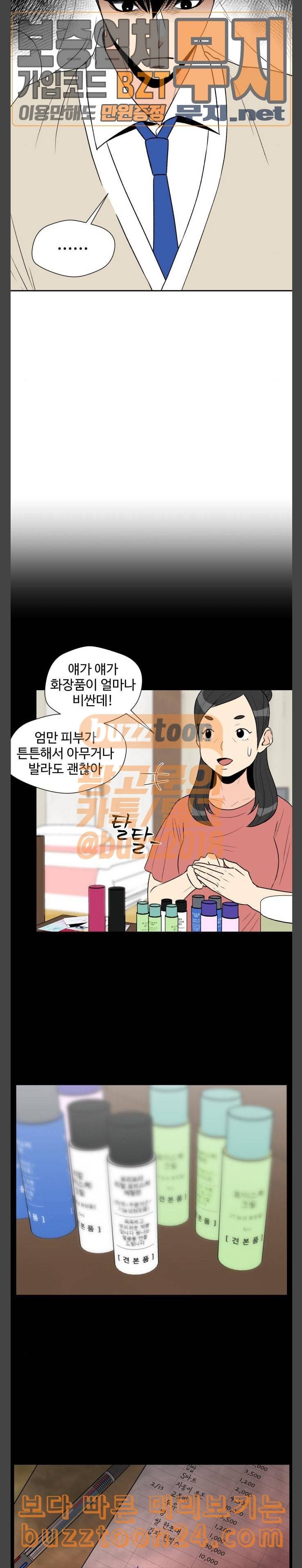 얼굴천재 4화 21