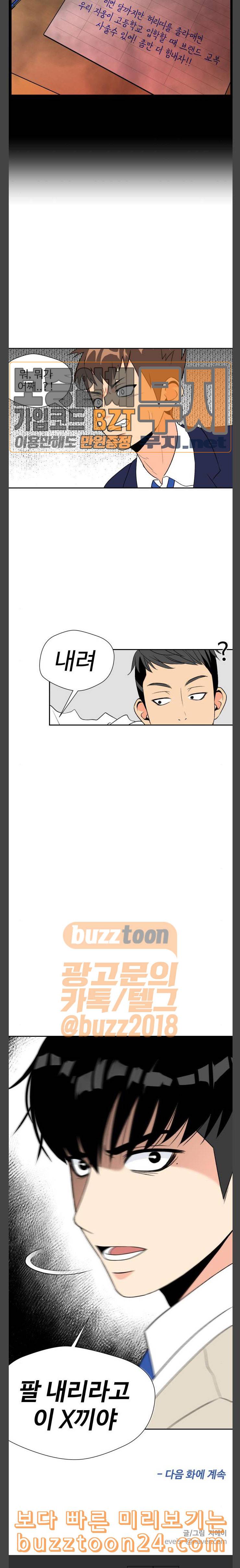 얼굴천재 4화 22