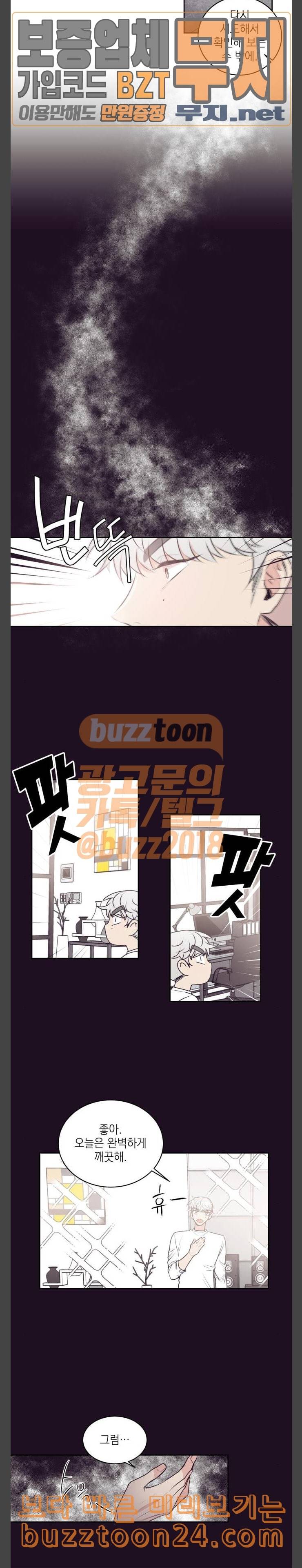 귀신이지만 사랑하고 싶어 4화 2