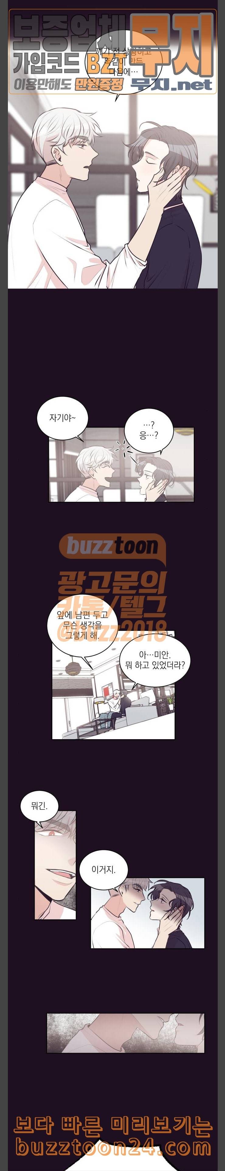 귀신이지만 사랑하고 싶어 4화 3
