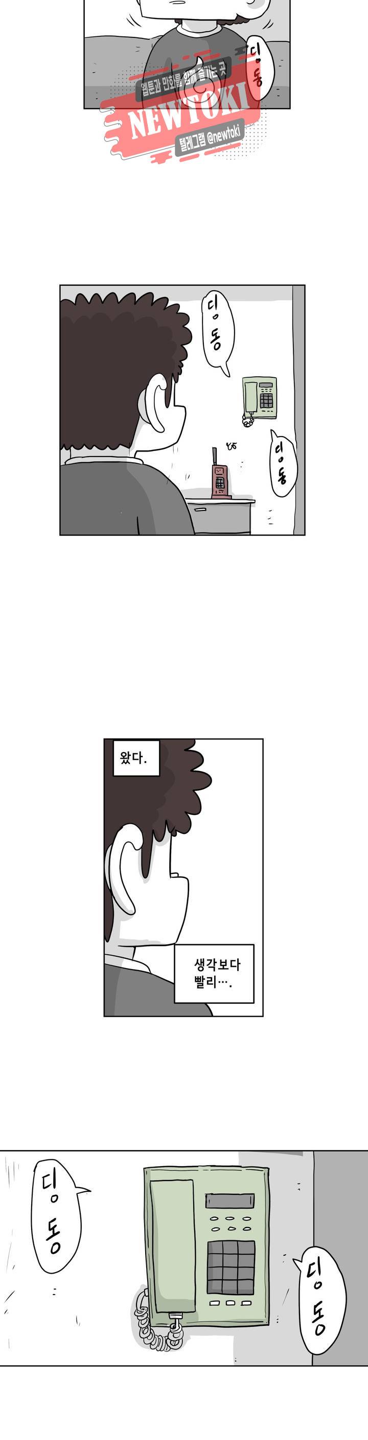 백억년을 자는 남자 42화 64일 후 5