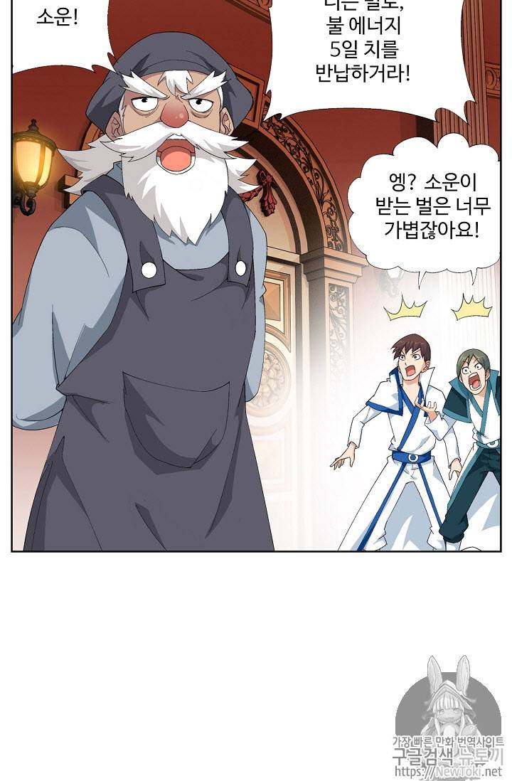 투파창궁 197화 3
