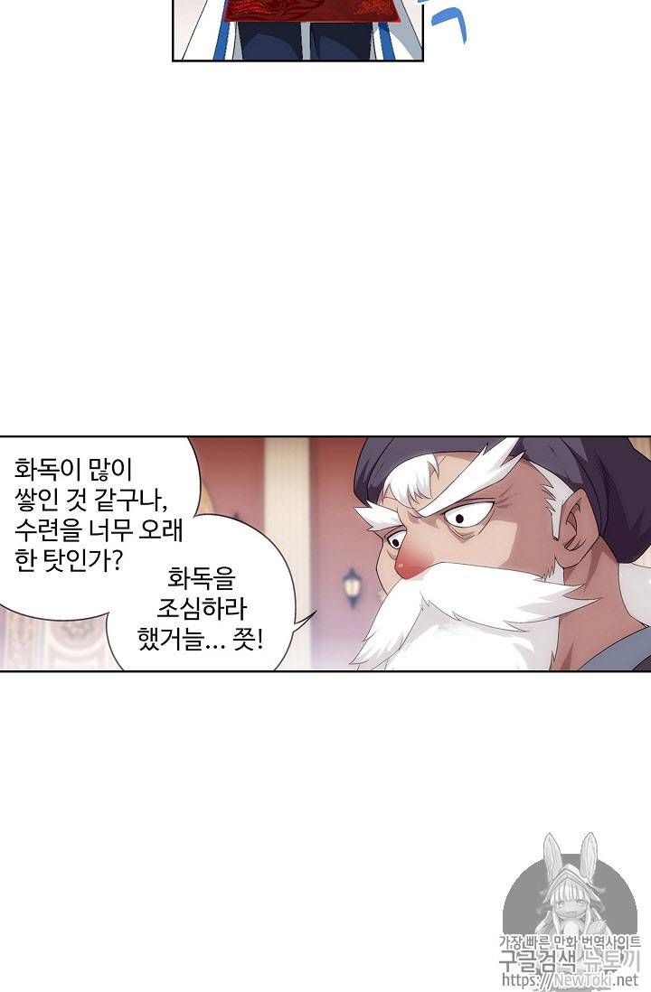 투파창궁 197화 5