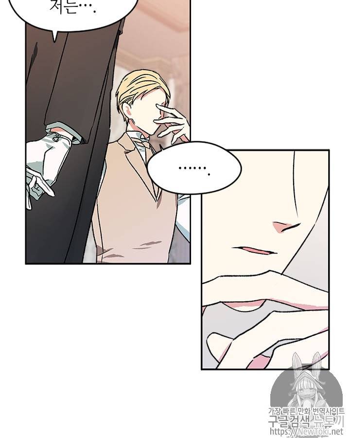 마이 페어 풋맨 5화 8