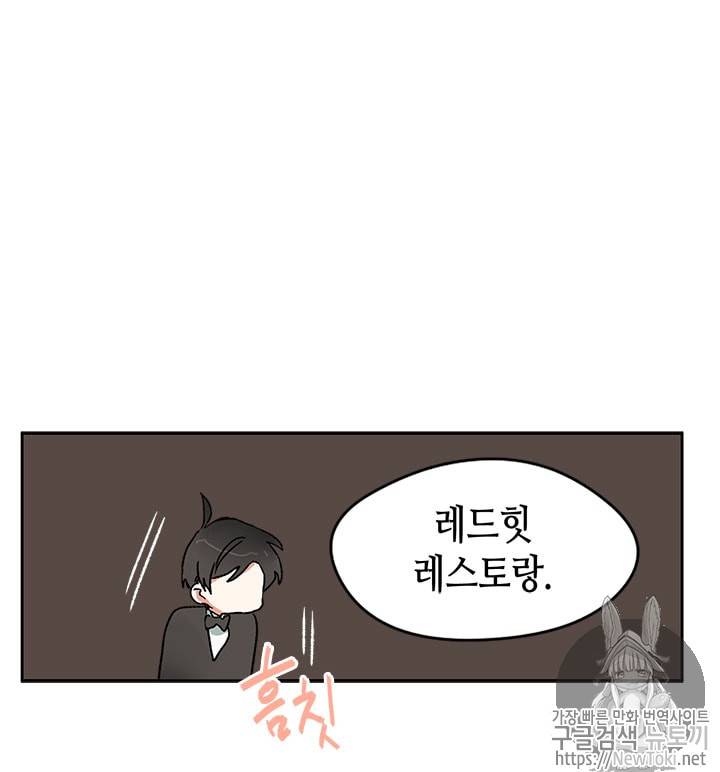 마이 페어 풋맨 5화 9