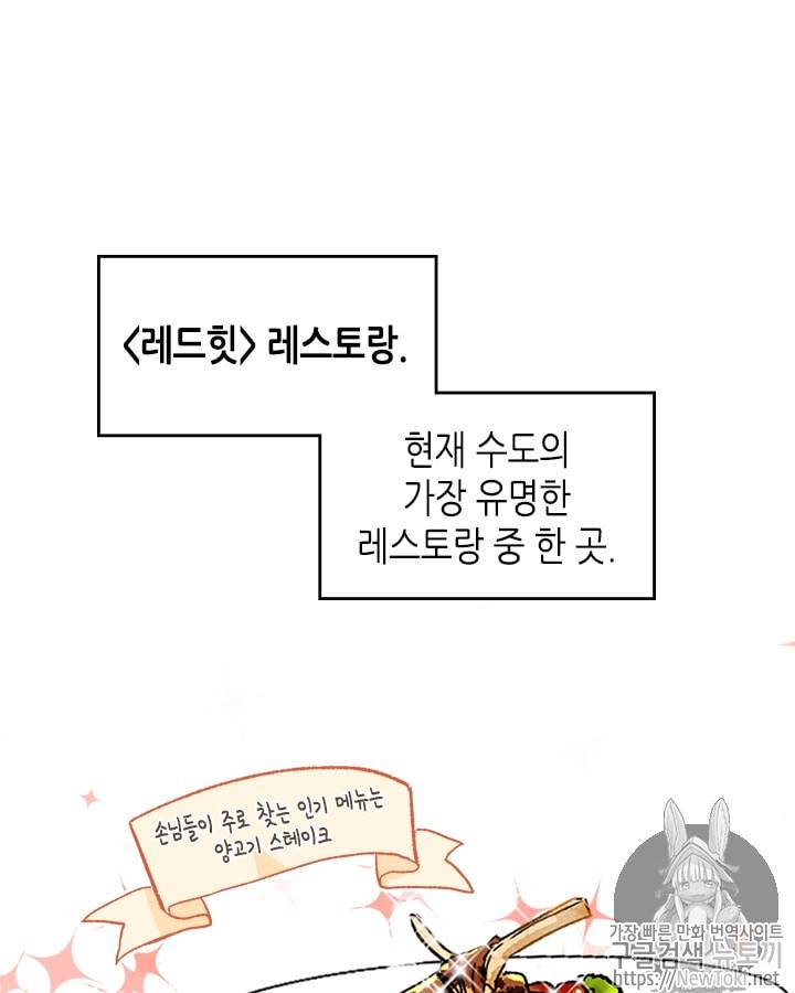 마이 페어 풋맨 5화 10