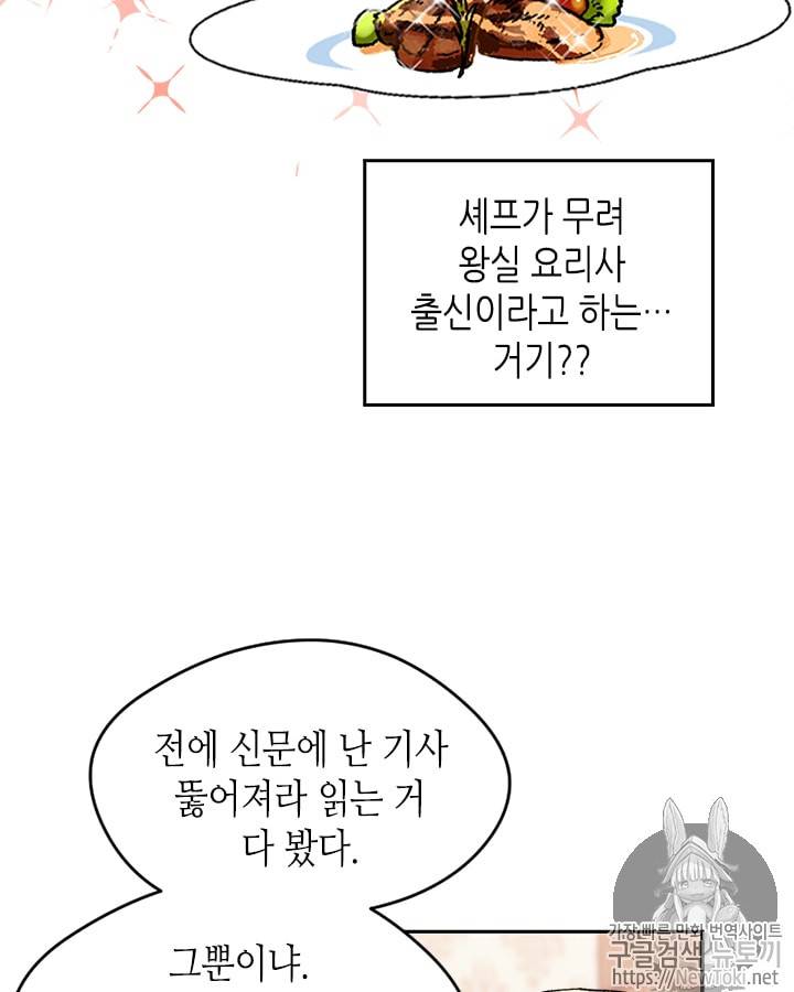 마이 페어 풋맨 5화 11