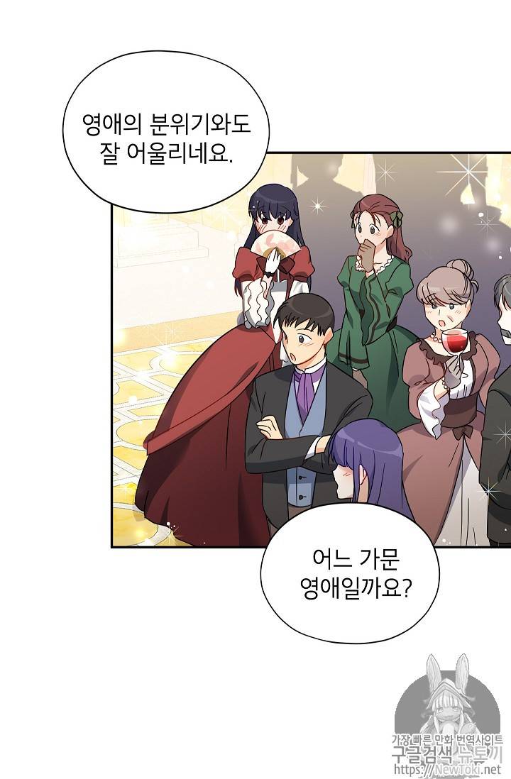 빈껍데기 공작부인 8화 4