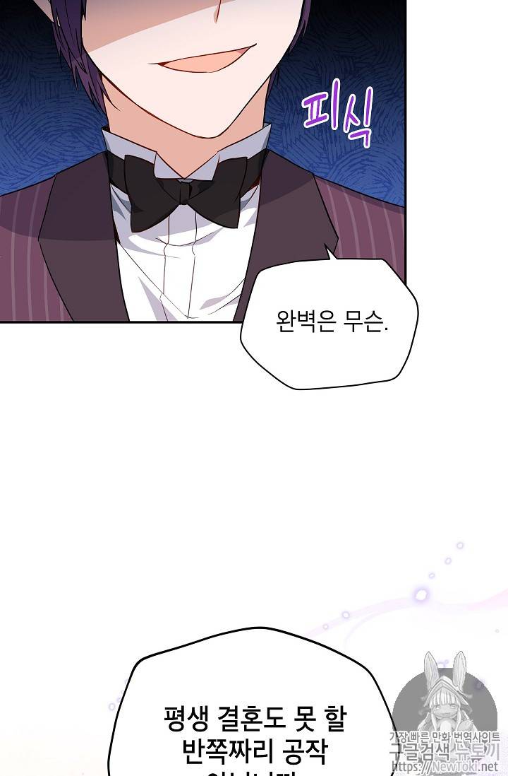 빈껍데기 공작부인 8화 13