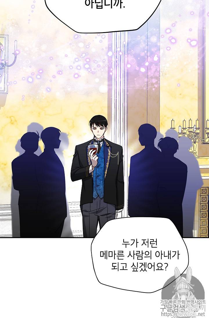 빈껍데기 공작부인 8화 14