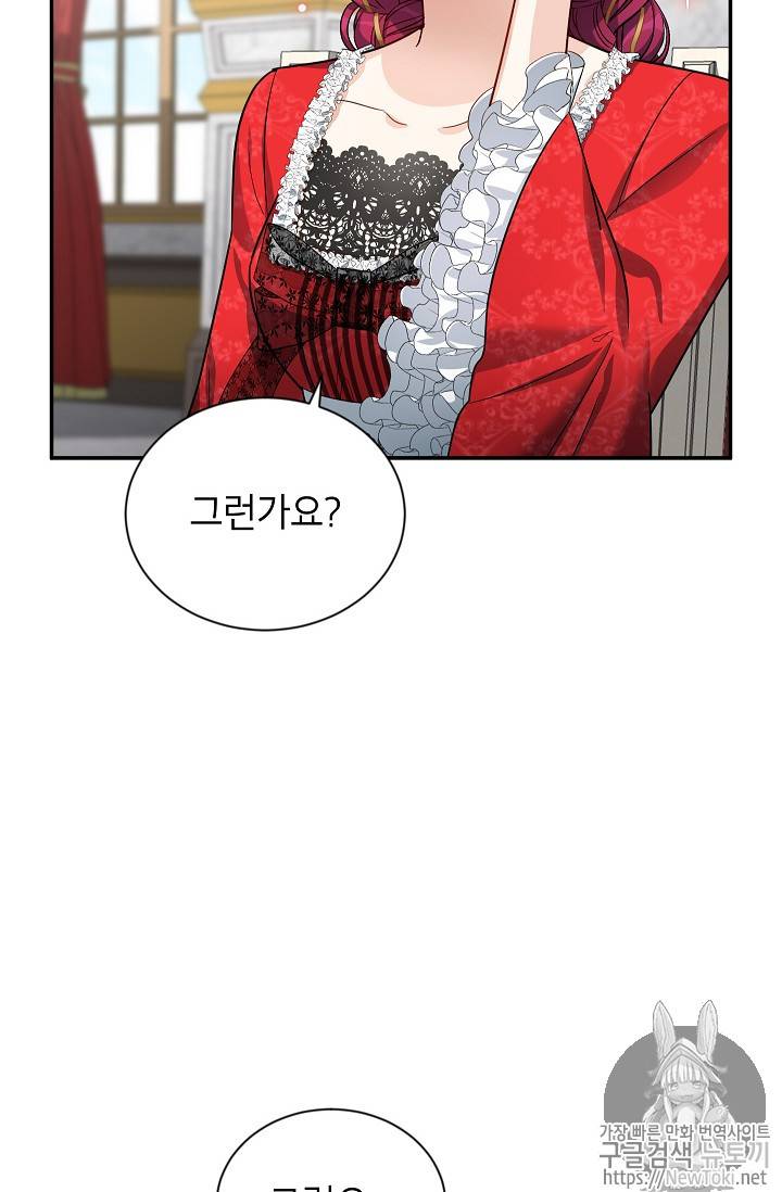 빈껍데기 공작부인 18화 6