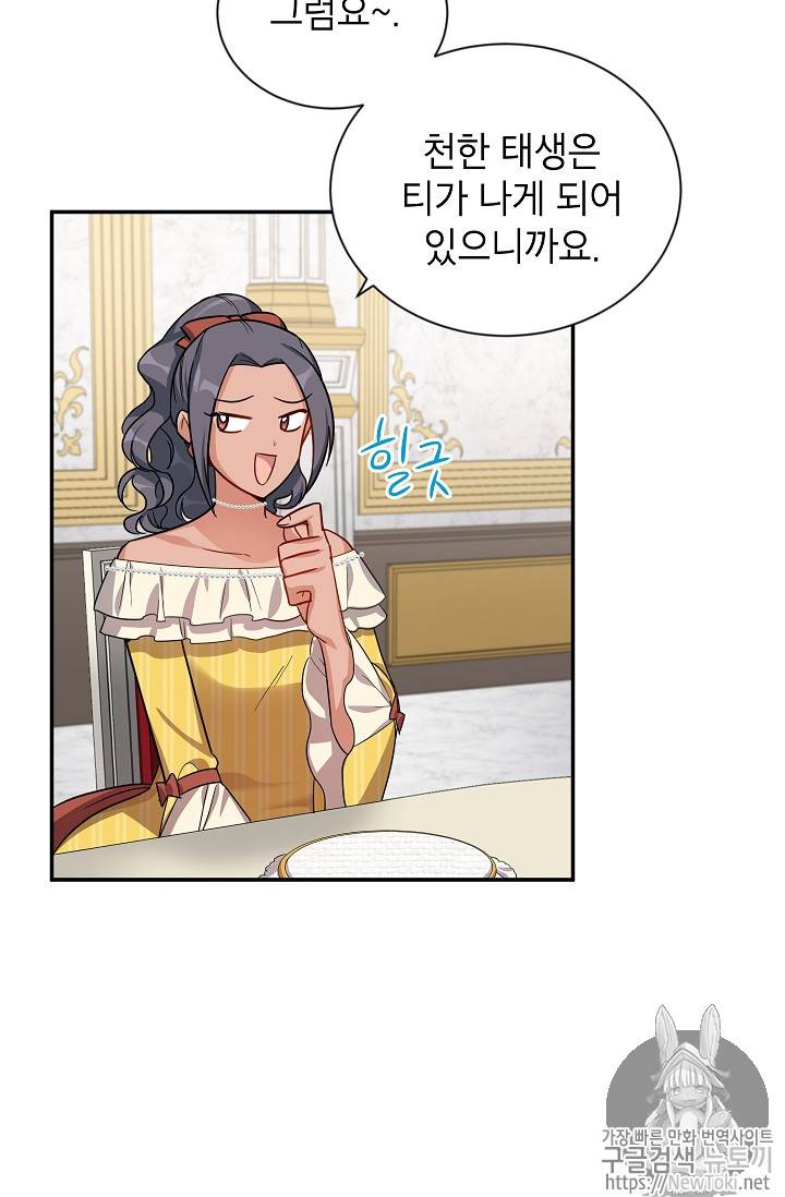 빈껍데기 공작부인 18화 7