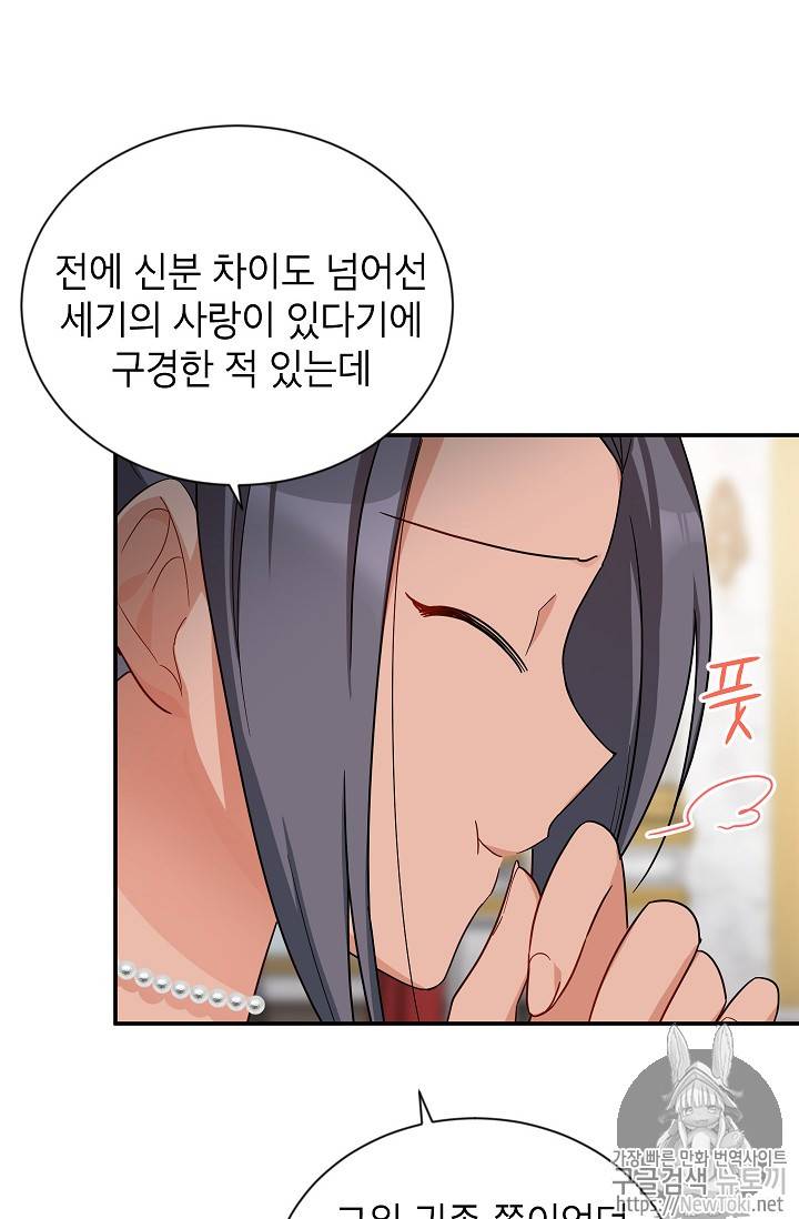 빈껍데기 공작부인 18화 8