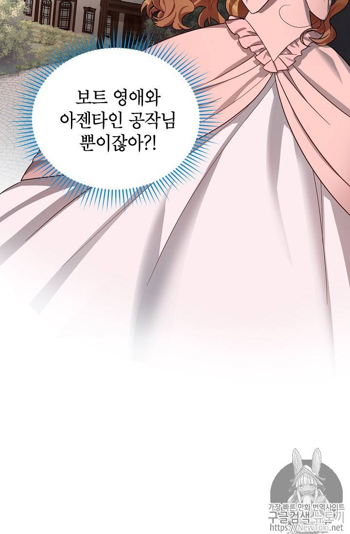 빈껍데기 공작부인 18화 11