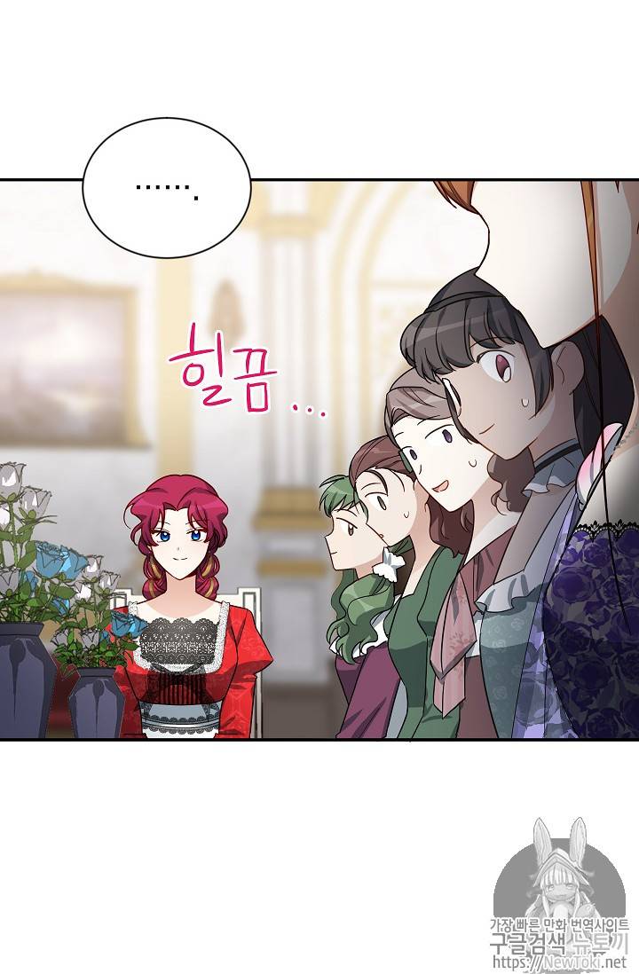 빈껍데기 공작부인 18화 12